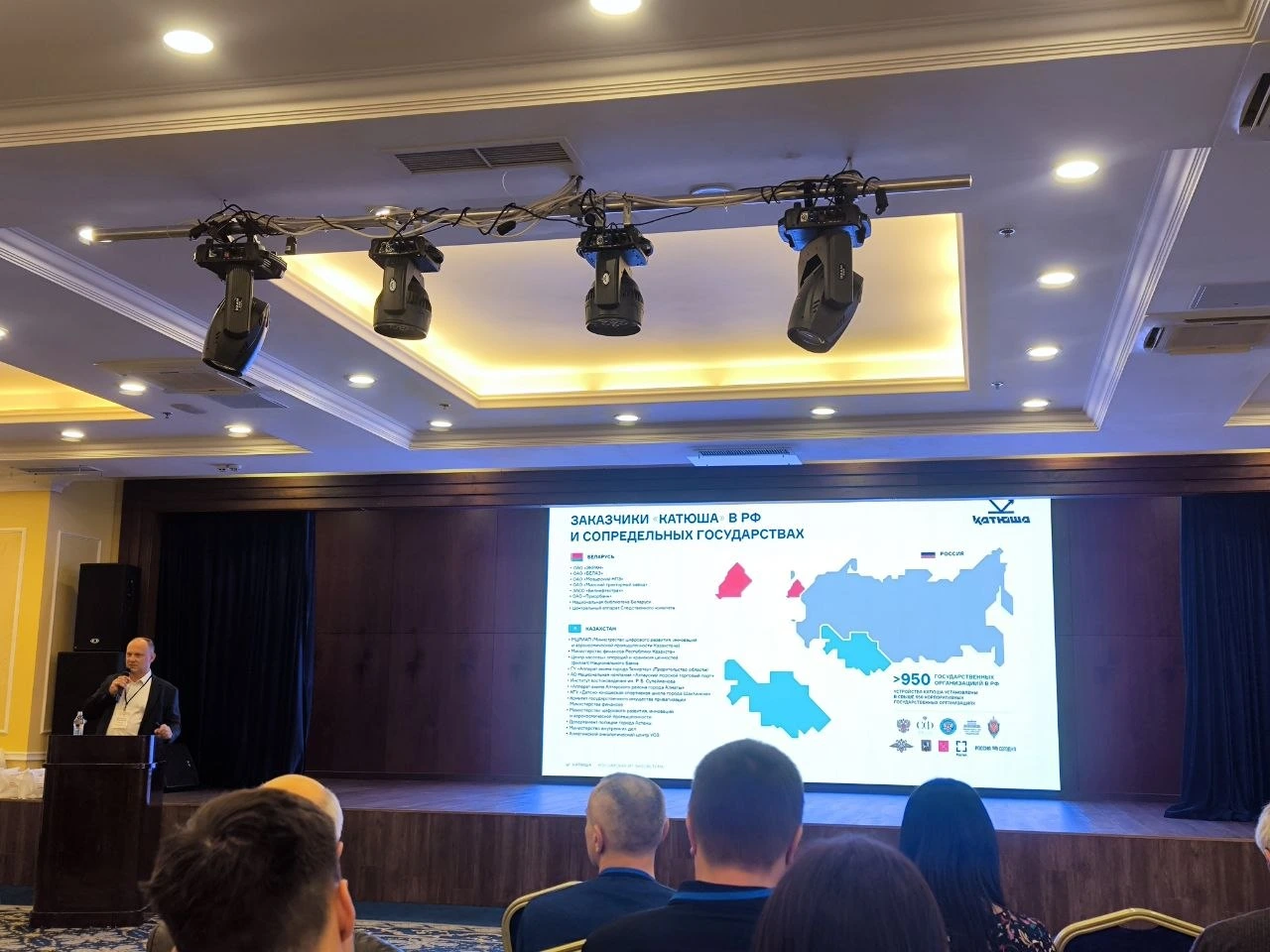  IT-форум, фото 3